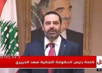 سعد حریری استعفا کرد، عکس