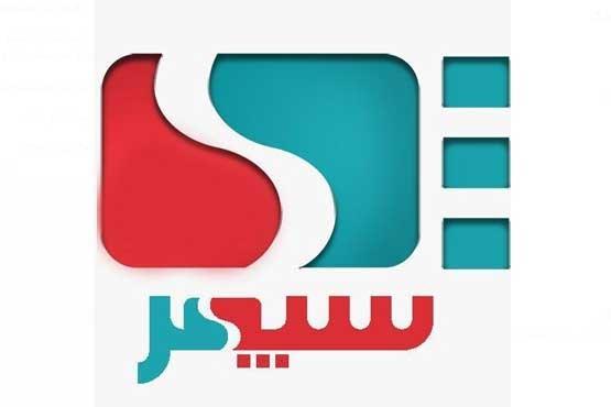 پوشش رسانه ای جشنواره موسیقی فجر از شبکه سپهر