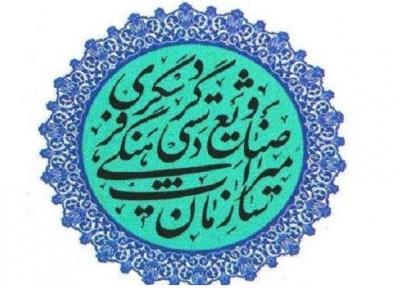 اماکن تاریخی استان کرمان در سالروز رحلت پیامبر اکرم (ص) تعطیل است
