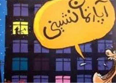 طرح کلبه آرامش در قزوین اجرا می شود