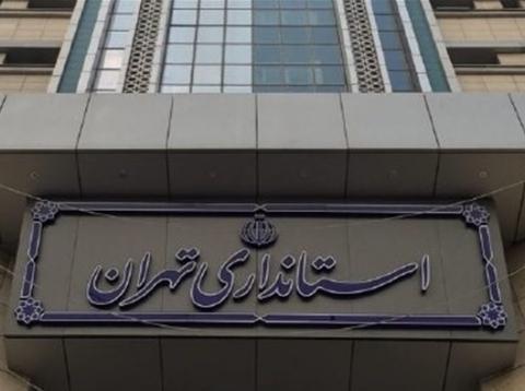 راه اندازی شبکه ویژه اینترنتی برای جمع آوری فطریه در استان تهران