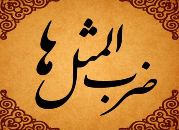 کجا خوش است؟ جایی که دل خوش است کجا خوش است؟ جایی که دل خوش است