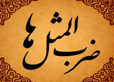 کجا خوش است؟ جایی که دل خوش است