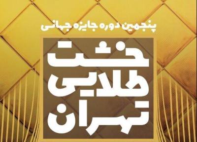 خشت طلایی؛ مبنای زایش ایده های جدید در کلان شهرها